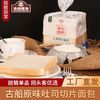 古船老北京吐司 厂直 麦香切片面包 营养早餐三明治 日式原味即食