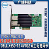 Dell/戴尔 X550-T2 4V7G2 FKHKC HWWN0 10G RJ45双口电口万兆网卡