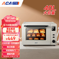 ACA 北美电器 家用电烤箱40L容量搪瓷内胆独立控温6加热管电子控温ATO-E45S