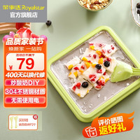 Royalstar 荣事达 炒酸奶机家用小型冰淇淋机自制diy炒冰盘炒冰机