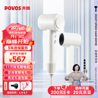 POVOS 奔腾 吹风机家用电吹风筒新一代大功率高速吹风机负离子