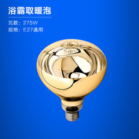 欧普照明led灯泡取暖壁挂嵌入式浴霸球泡卫生间浴室三合一家用