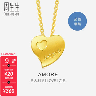 周生生 78039N Amore心心相印足金项链 42cm 4.32g