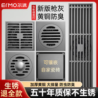 枪灰全铜地漏防臭防堵卫生间通用下水道长条隐形浴室洗衣机三通塞