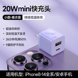 睿量 PD20W快充充电器适用苹果手机充电头闪充套装适用iPhone13/12/14