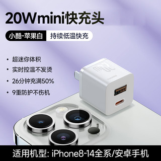 睿量 PD20W快充充电器适用苹果手机充电头闪充套装适用iPhone13/12/14