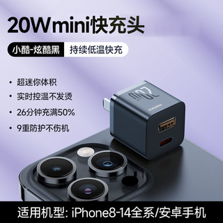 睿量 PD20W快充充电器适用苹果手机充电头闪充套装适用iPhone13/12/14