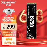 Superheer 舒赫 长江存储TLC颗粒SSD固态硬盘PCIe 4x4通道