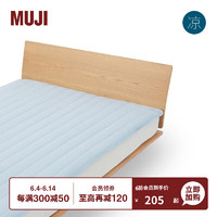 MUJI 聚酯纤维混纺 褥垫 床上用品 蓝色 加大双人床用 180*200cm