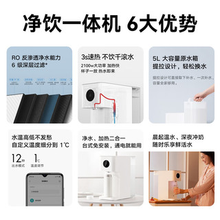 Xiaomi 小米 台式净饮一体机