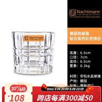 Nachtmann 奈赫曼德国进口水晶玻璃香薰蜡烛台家居装饰摆件晚餐浪漫礼物 透明香薰烛台