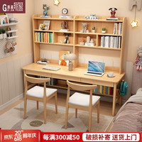 贵嘉缘（GUI JIA YUAN）双人实木书桌书柜组合学习桌带书架一体家用办公桌电脑桌写字桌 原木色 1.8米书桌书架