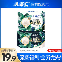 ABC 新款蚕丝蛋白精华丝享棉日夜用组合卫生巾 2包 16片