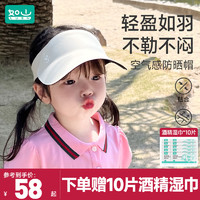 LUSN 如山 婴幼儿童户外空顶防晒遮阳帽可做亲子款