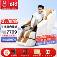 奥佳华（OGAWA） 家用按摩椅全身太空舱电动沙发椅全自动智能按摩椅子送老人父母OG7306pro大白奥 7306Pro升级版 暖阳黄