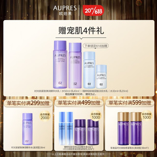 AUPRES 欧珀莱 时光锁紧致弹润精华水 170ml