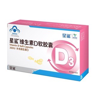 星鲨 维生素D3软胶囊 48粒+10粒