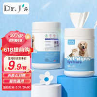 Dr.J's 珈博士 宠物湿巾 狗狗猫咪通用 擦泪痕湿巾纸 99.9%杀菌率