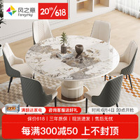风之意意式轻奢岩板餐桌椅组合现代简约小户型可伸缩圆形吃饭桌SH-698 潘多拉岩板-米白色底座 1.2米单餐桌