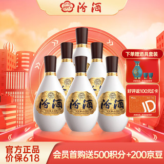 汾酒 1500 清选 清香型白酒 42度 500ml*6瓶整箱装