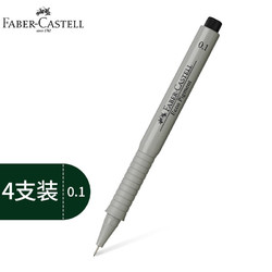 FABER-CASTELL 辉柏嘉 166199 针管笔 0.1mm黑 4支装