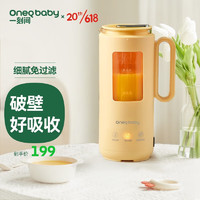 OneQ baby 一刻间 宝宝破壁辅食机婴儿料理机搅煮搅拌一体多功能