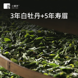 小罐茶陈韵时光·白茶白牡丹寿眉足年陈化54饼茶叶礼盒装