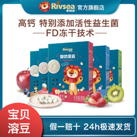 Rivsea 禾泱泱 溶豆儿童零食即食益生菌酸奶溶豆豆宝宝零食5种口味