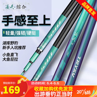 创威 CHUANGWEI鱼竿凌天二代28调钓鱼竿湖库野钓综合鲤鱼鲫鱼竿手杆综合竿台钓竿 二代大综合5.7米【包配节+送竿稍
