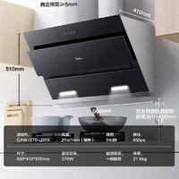 Midea 美的 天然气灶具多件套 J25S+Q330+JSQ30-MK6