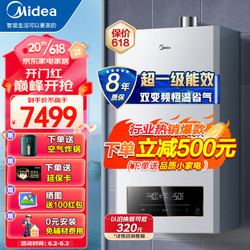 Midea 美的 LL1PBD26-R11 燃气壁挂炉