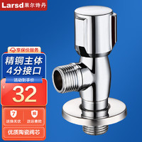 莱尔诗丹(Larsd)全开角阀 热水器全铜主体大流量三角阀4分冷热八字阀止水阀球芯阀 单只装