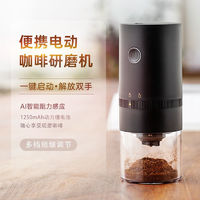 USB充电咖啡研磨机咖啡磨豆机咖啡机多功能研磨机