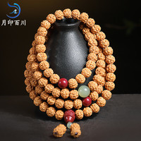 月印百川 yx194407 金刚菩提手串 9*10mm 108颗 经年款