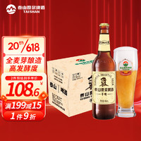 TAISHAN 泰山啤酒 10度 干啤原浆啤酒450mL*12瓶 整箱装 年货送礼