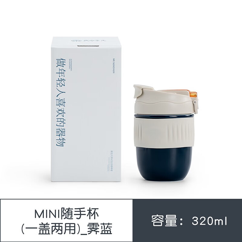 mini随手马克杯 450ml（霁蓝）