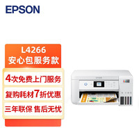 EPSON 爱普生 家用打印机 手机无线打印带wifi 相片打印 彩色新升级款325X/426X L4169