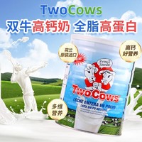 Two Cows 双牛荷兰进口全脂女士高钙高蛋白无蔗糖中老年儿童牛奶粉送礼 高钙高蛋白900g