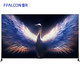PLUS会员：FFALCON 雷鸟 85R675C 液晶电视 85英寸 4k