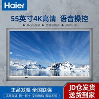Haier 海尔 平板电视55英寸4K高清全面屏一键投屏护眼液晶智能语音彩电U1