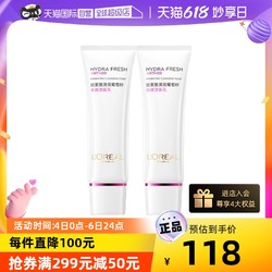 L'OREAL PARIS 巴黎欧莱雅 葡萄籽洁面乳双支装