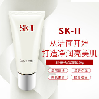 SK-II氨基酸洗面奶泡沫护肤洁面乳女深层清洁温和保湿男士通用sk2
