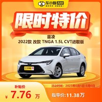 TOYOTA 丰田 雷凌 2022款 改款 TNGA 1.5L CVT进取版 车小蜂汽车新车订金