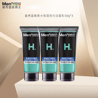 Mentholatum曼秀雷敦 男士洗面奶 50g*3瓶
