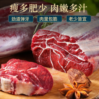 艾克拜尔 原切牛腱子肉 2斤装