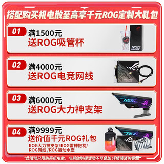 ROG 玩家国度 龙神三代240/360一体式CPU水冷散热器 ARGB灯效 华硕水冷 龙神3代 360