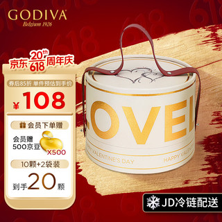 GODIVA 歌帝梵 大师系列巧克力精选礼盒 休闲零食生日礼物送女友送老婆