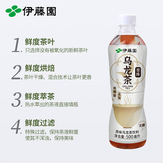 ITOEN 伊藤园 原味乌龙茶500ml*15瓶原叶萃取无糖0脂清爽解渴解腻茶饮料