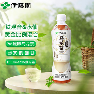 ITOEN 伊藤园 原味乌龙茶500ml*15瓶原叶萃取无糖0脂清爽解渴解腻茶饮料