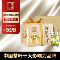 西湖工夫茶叶 2023年新茶上市绿茶明前特级西湖龙井狮峰山AAA春茶纸包150g